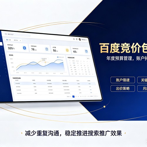 辽源百度竞价包年